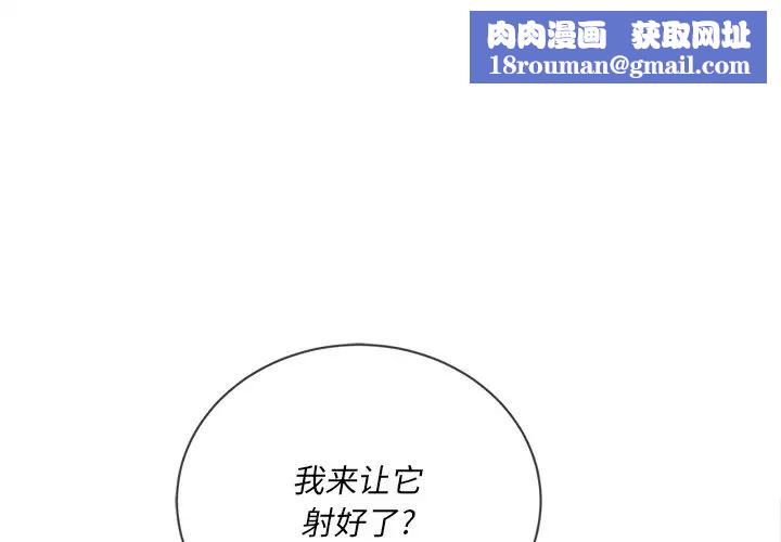 难缠小恶女第32话