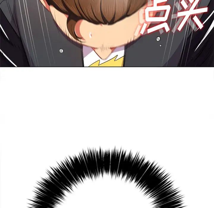 難纏小惡女第32話