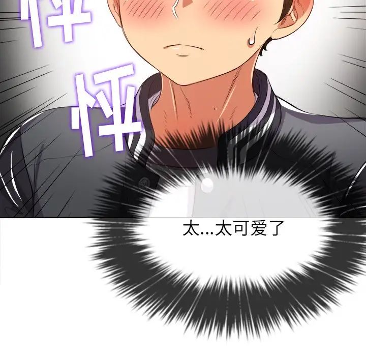 難纏小惡女第32話