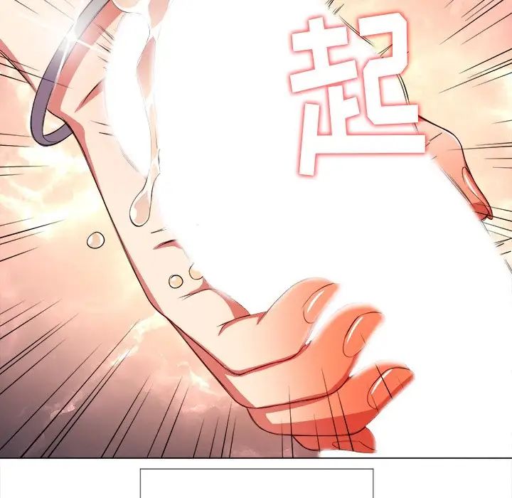 難纏小惡女第32話