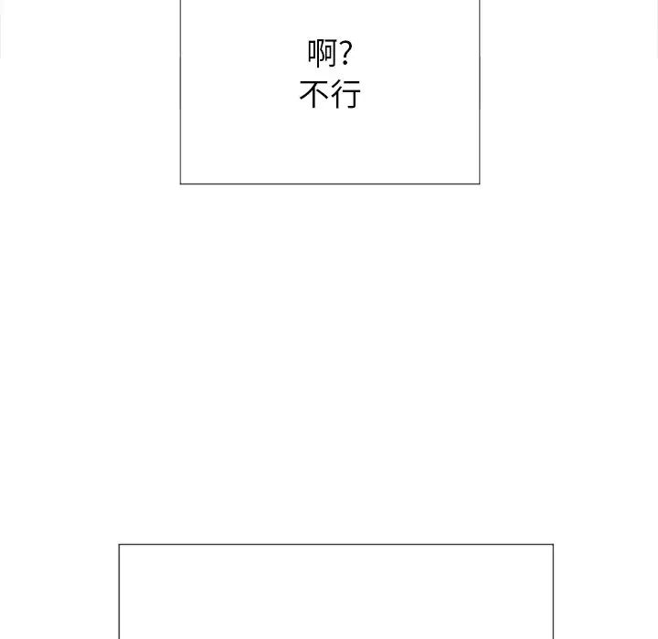 难缠小恶女第32话