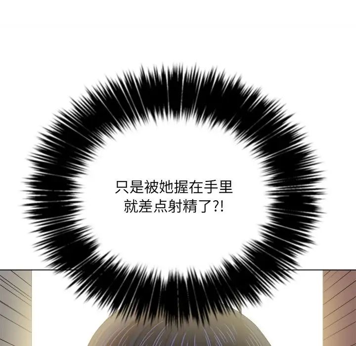 難纏小惡女第32話