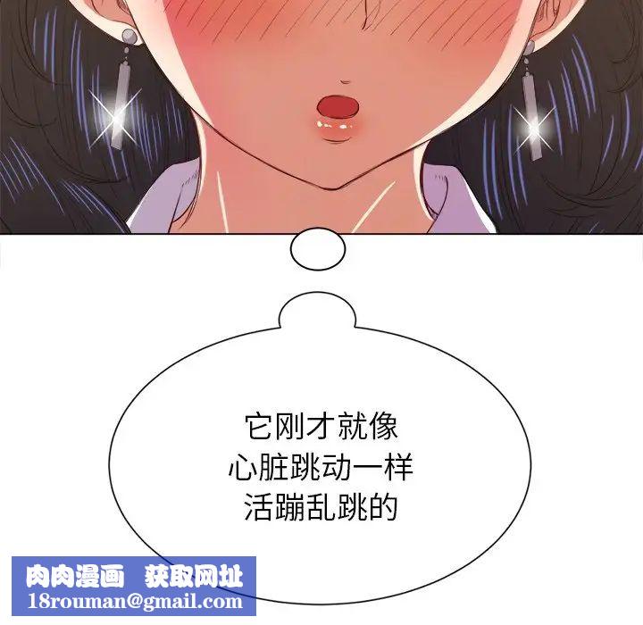 難纏小惡女第32話