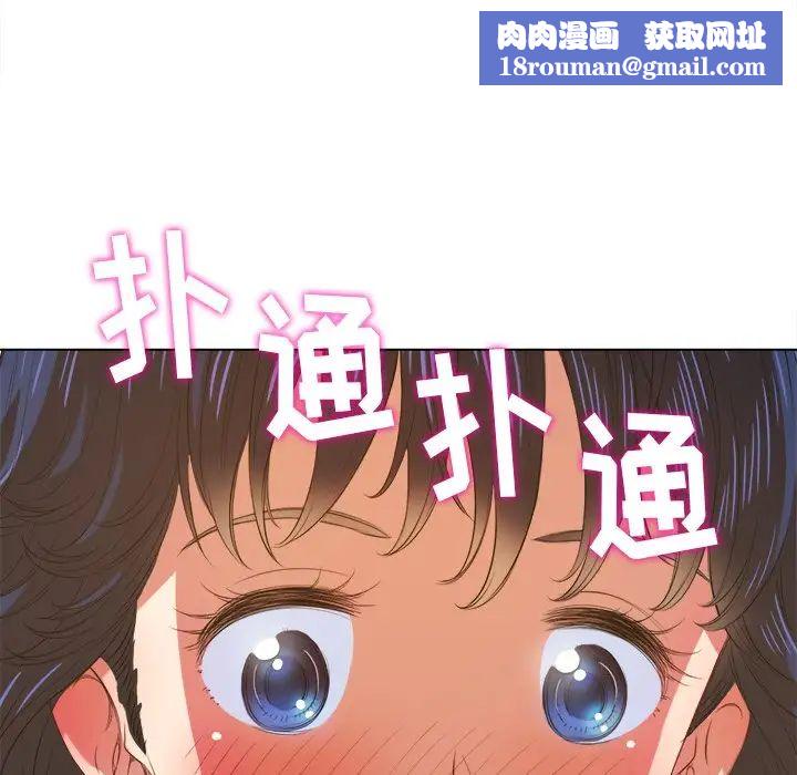 难缠小恶女第32话