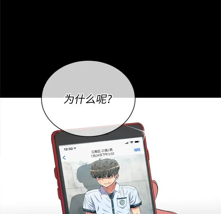 难缠小恶女第32话