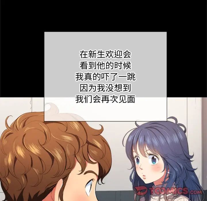 难缠小恶女第32话