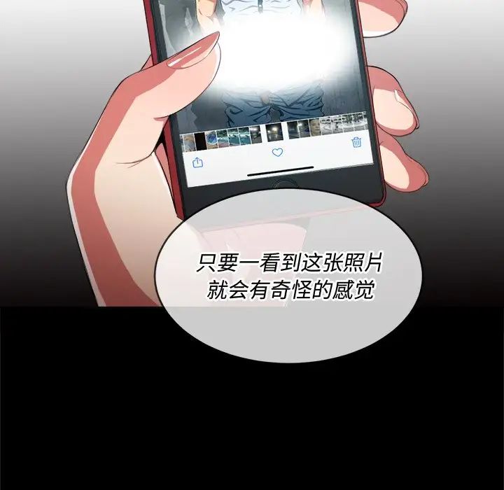 難纏小惡女第32話