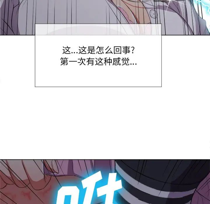 難纏小惡女第32話