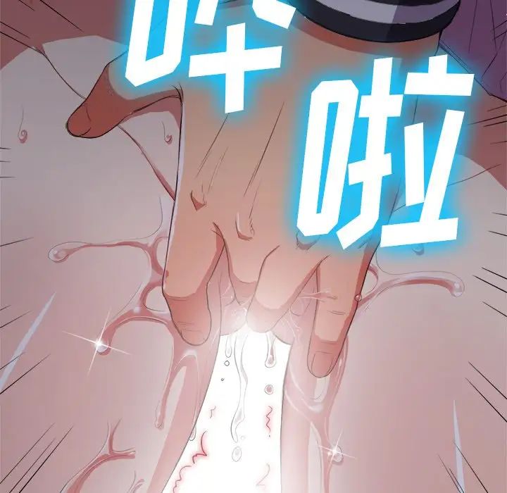 难缠小恶女第32话