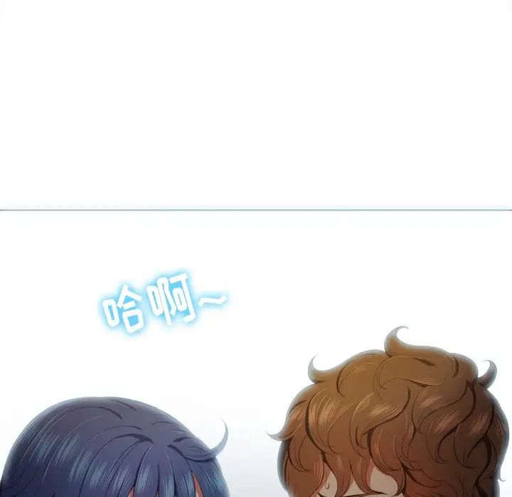 難纏小惡女第32話