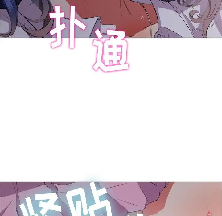 難纏小惡女第32話