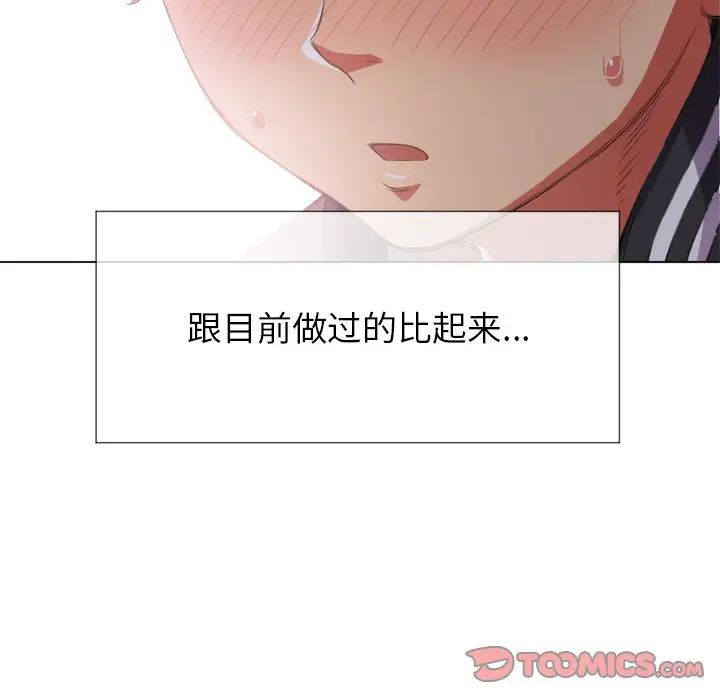 难缠小恶女第32话