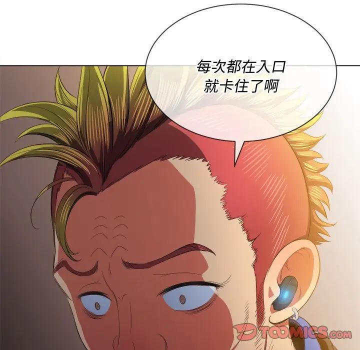 難纏小惡女第33話