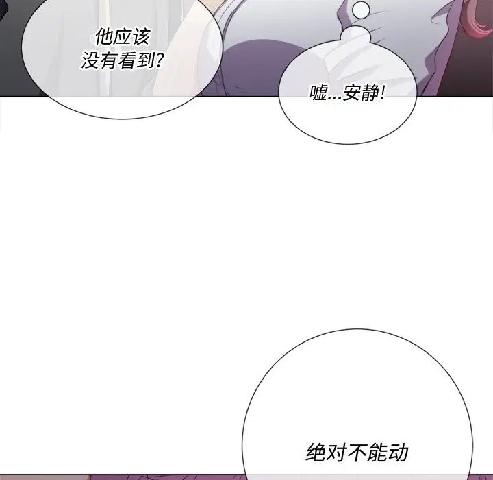 難纏小惡女第33話