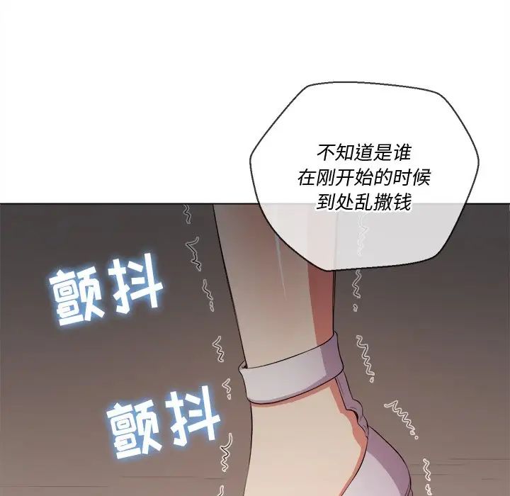難纏小惡女第33話