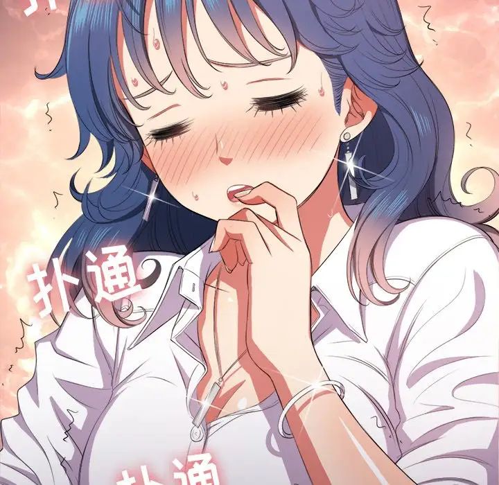 难缠小恶女第33话