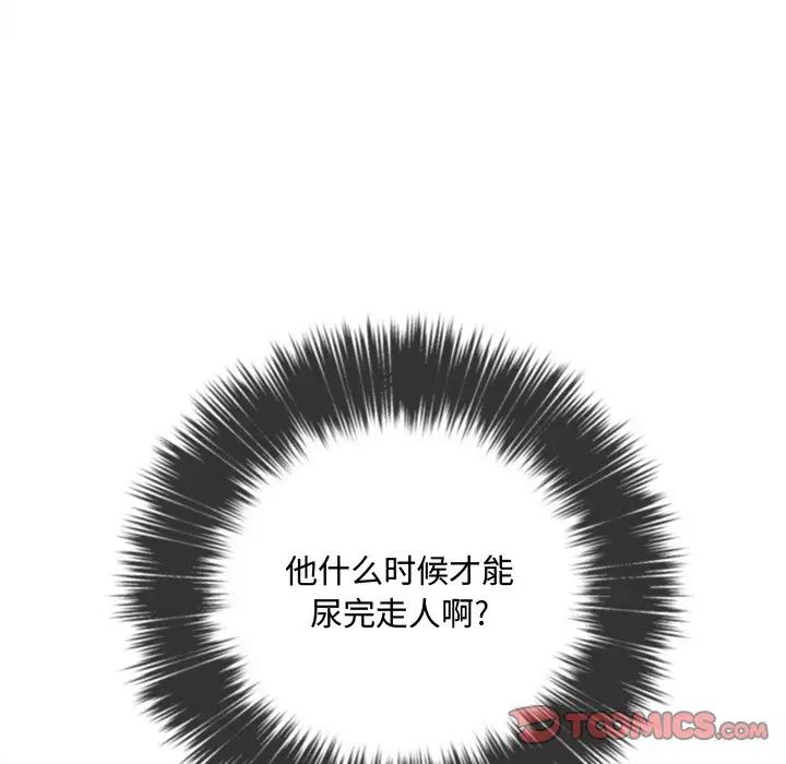 难缠小恶女第33话