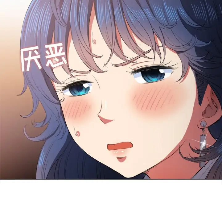 難纏小惡女第33話