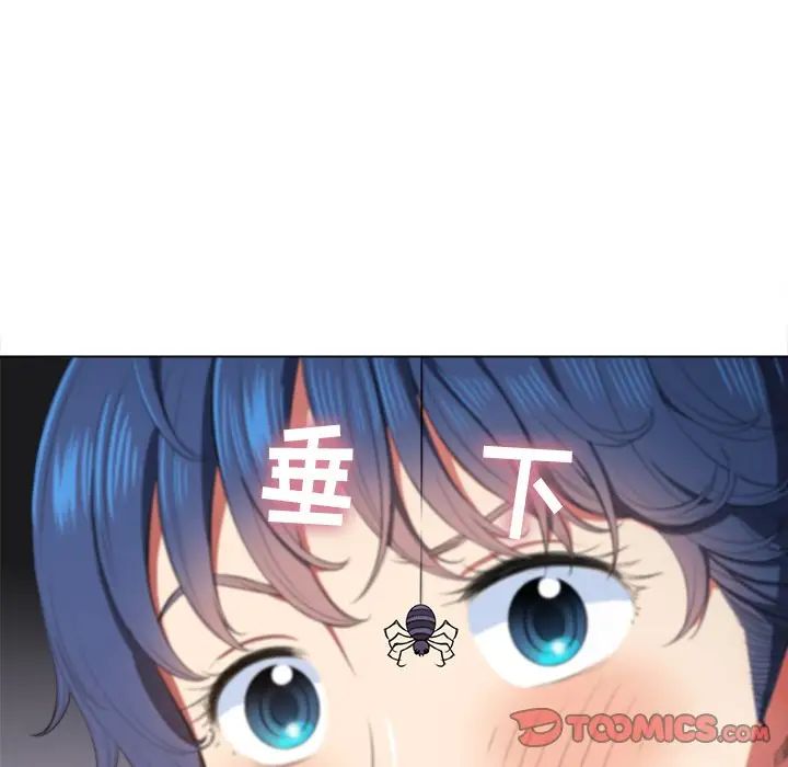 難纏小惡女第33話