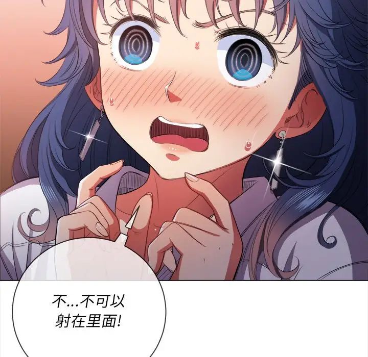 难缠小恶女第33话