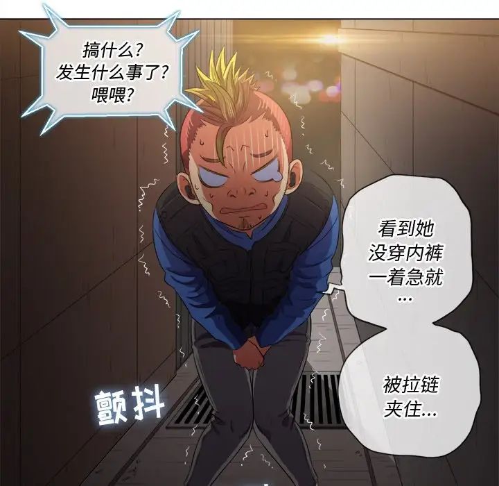 难缠小恶女第33话