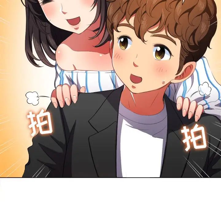 難纏小惡女第34話