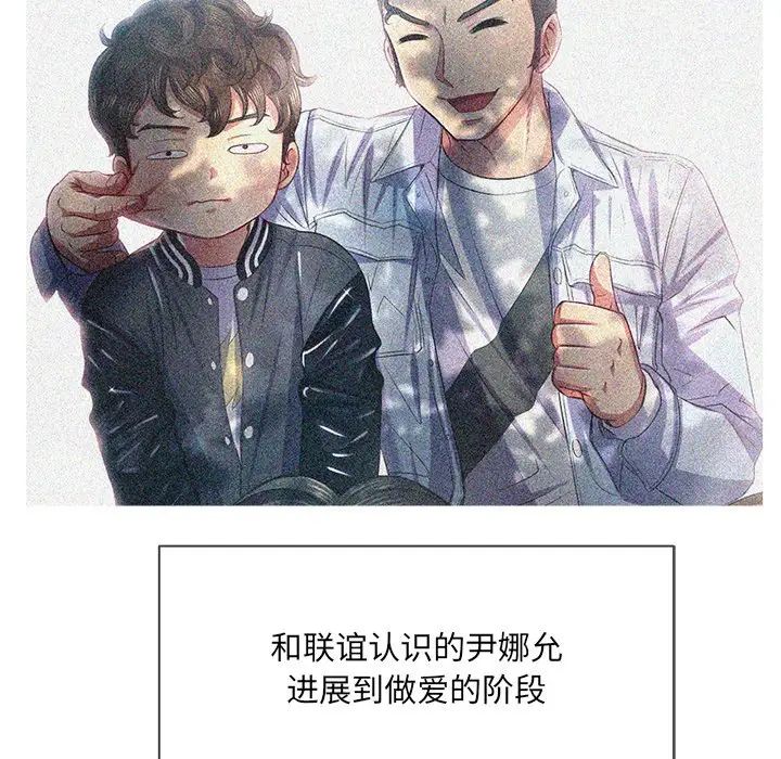 難纏小惡女第34話