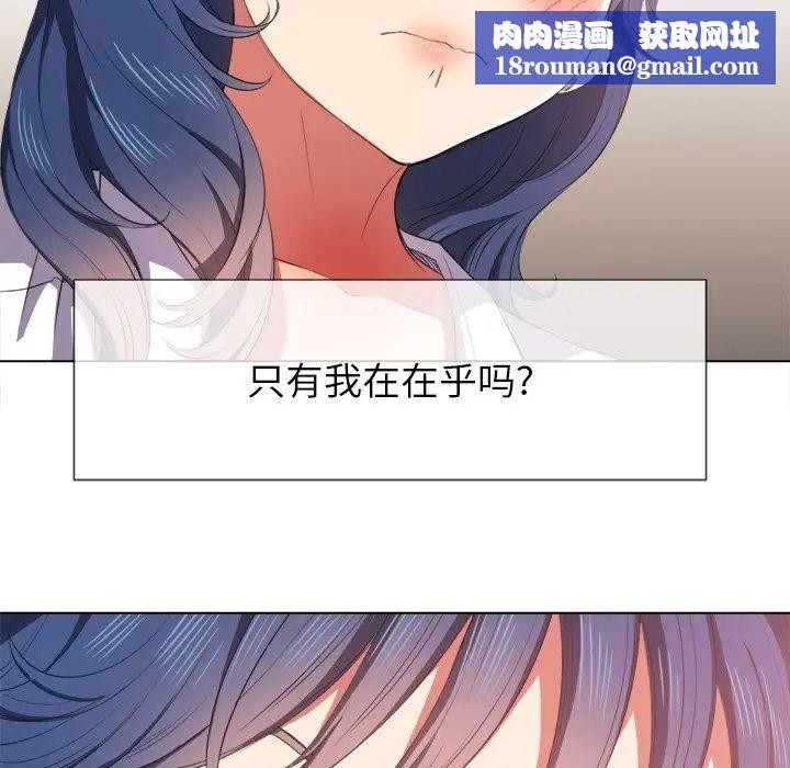 难缠小恶女第34话