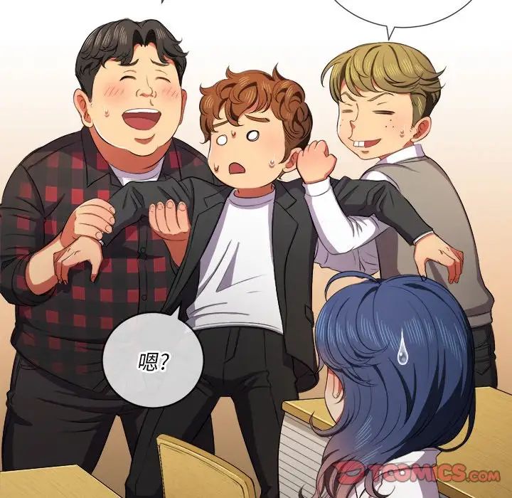 難纏小惡女第34話