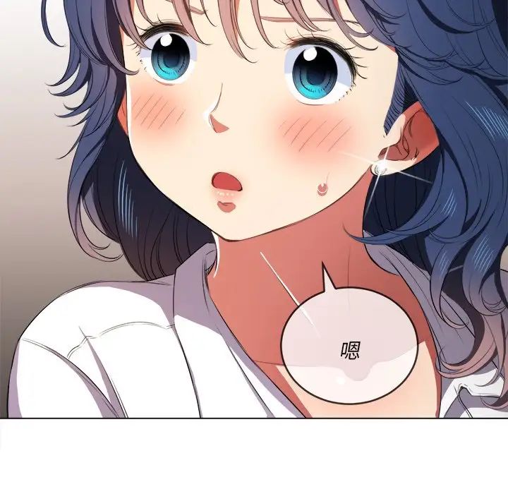 難纏小惡女第34話