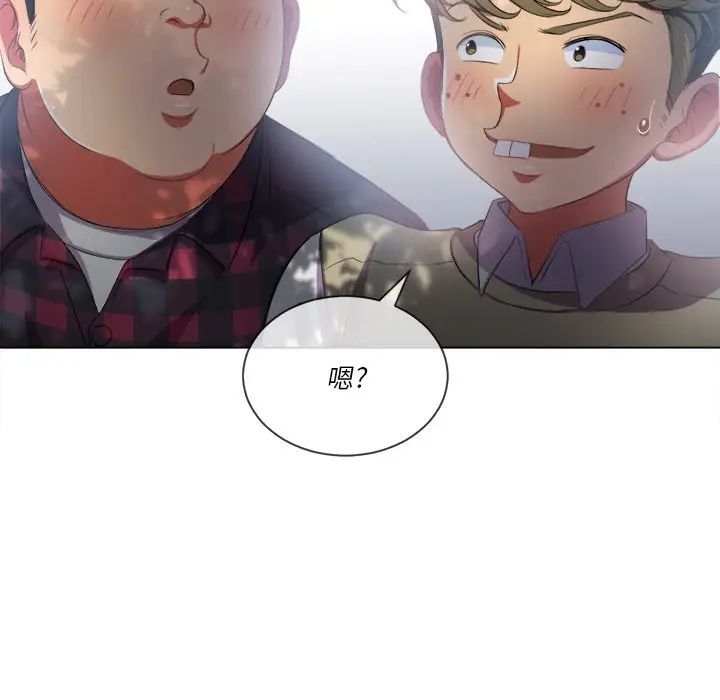 難纏小惡女第34話