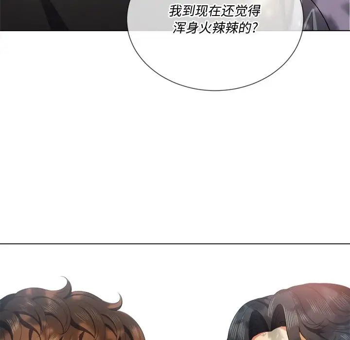 難纏小惡女第34話