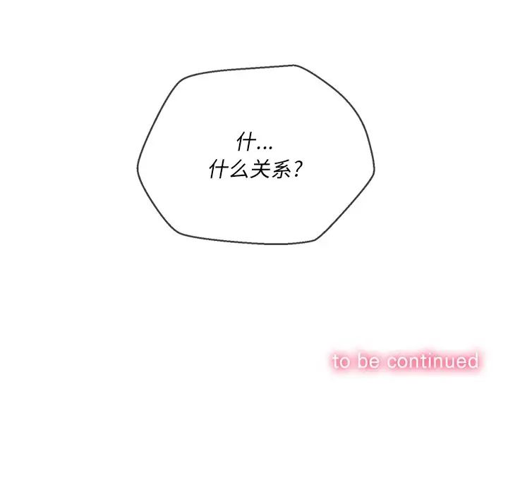 难缠小恶女第34话