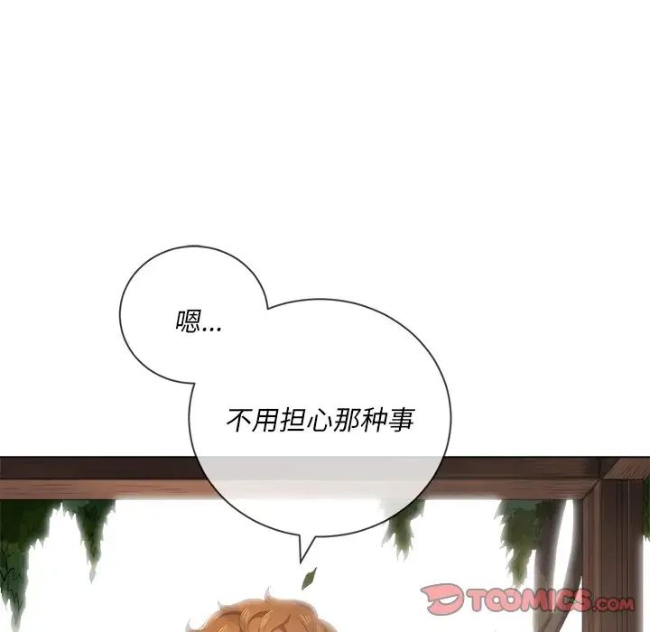 難纏小惡女第35話