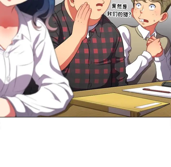 難纏小惡女第35話