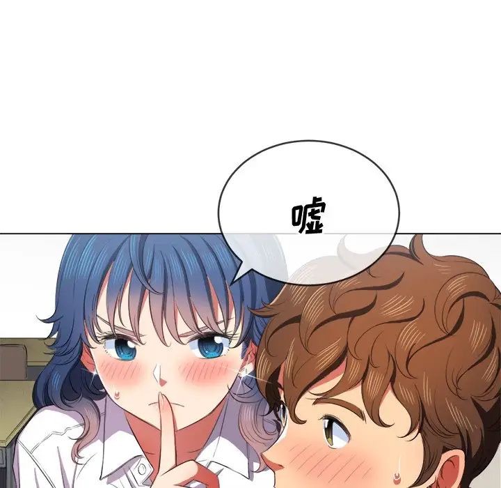 難纏小惡女第35話