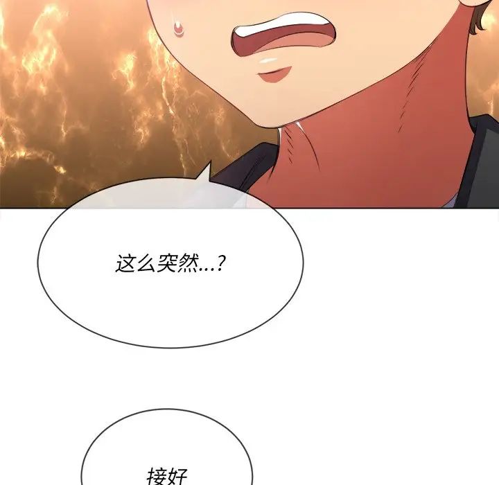 难缠小恶女第35话