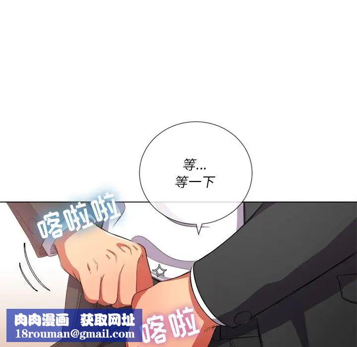 難纏小惡女第35話