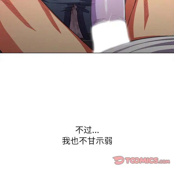 难缠小恶女第35话