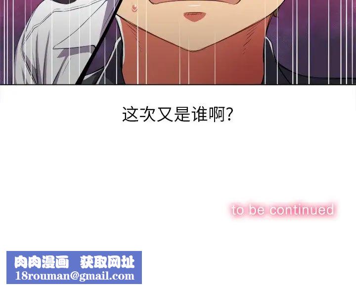 难缠小恶女第35话