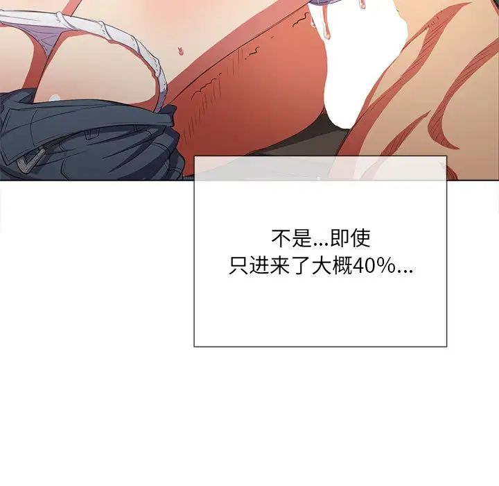 难缠小恶女第36话