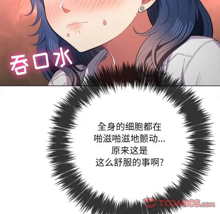 難纏小惡女第36話