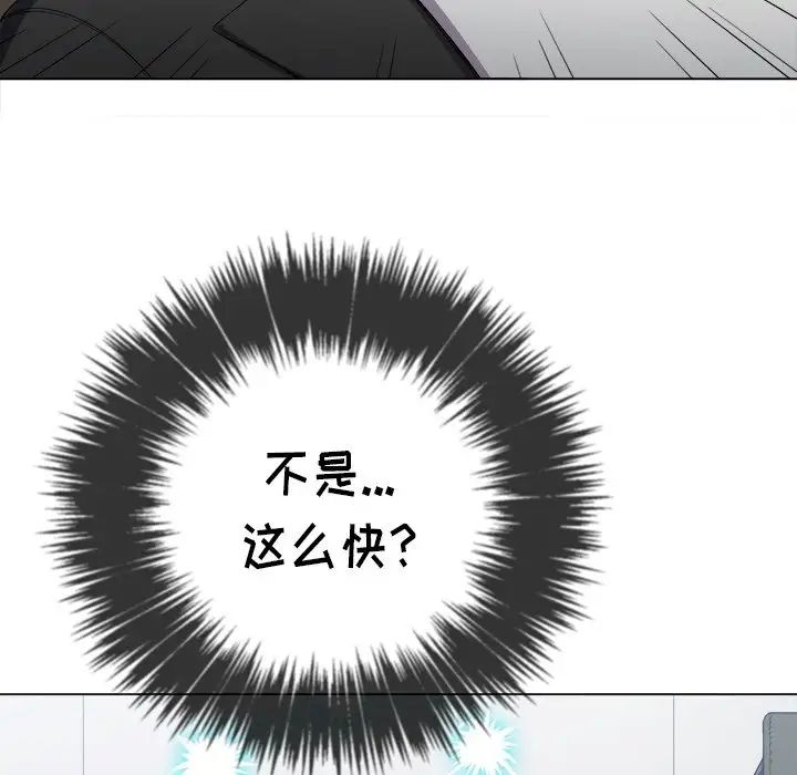 难缠小恶女第36话