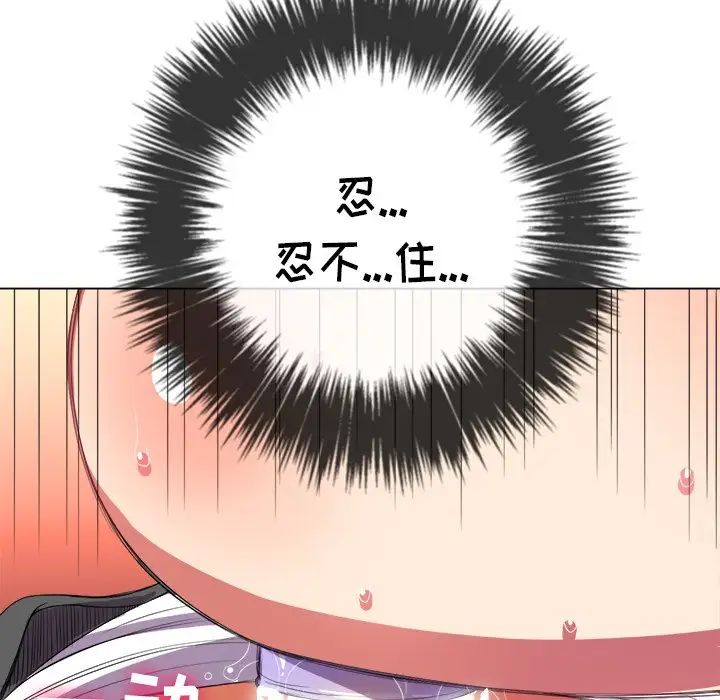 難纏小惡女第36話