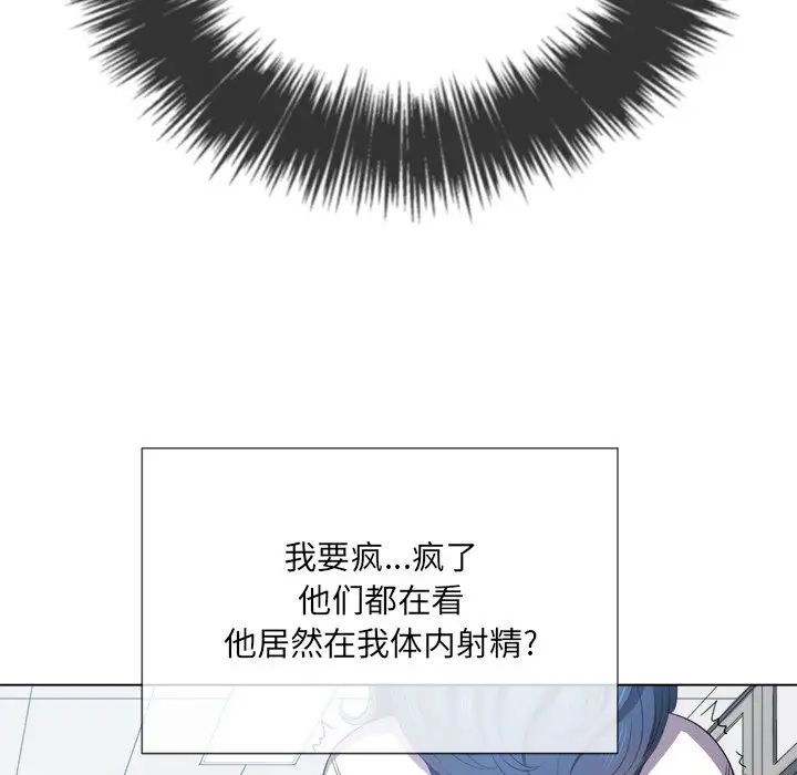 難纏小惡女第36話