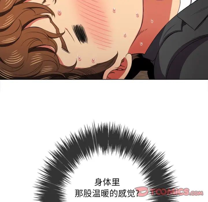 难缠小恶女第36话