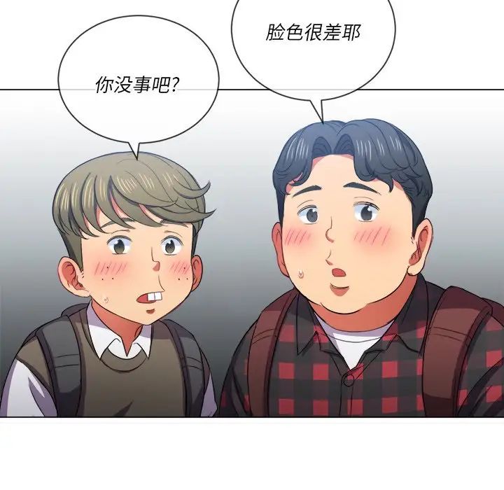 難纏小惡女第36話