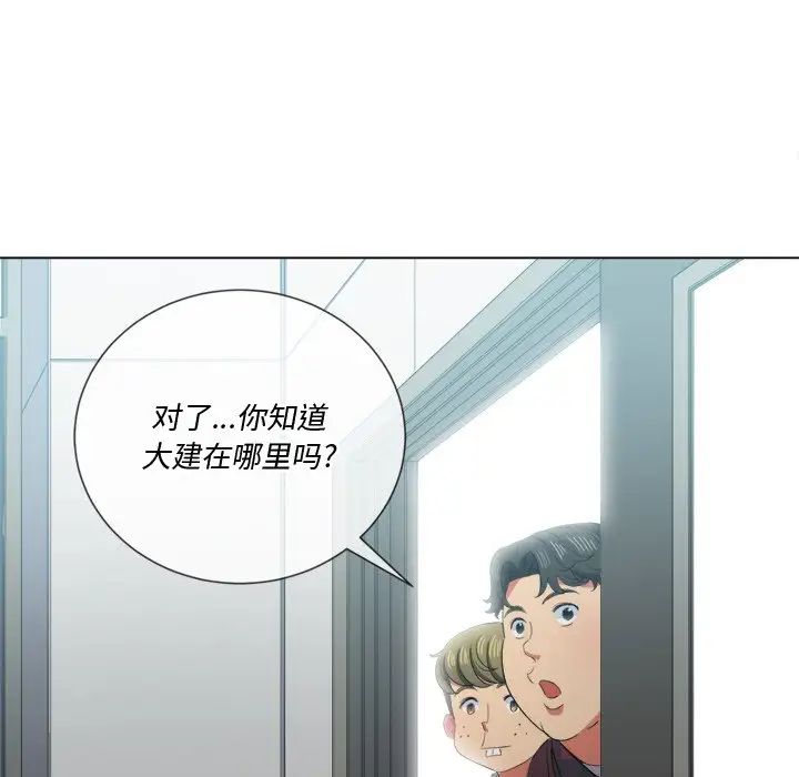 難纏小惡女第36話