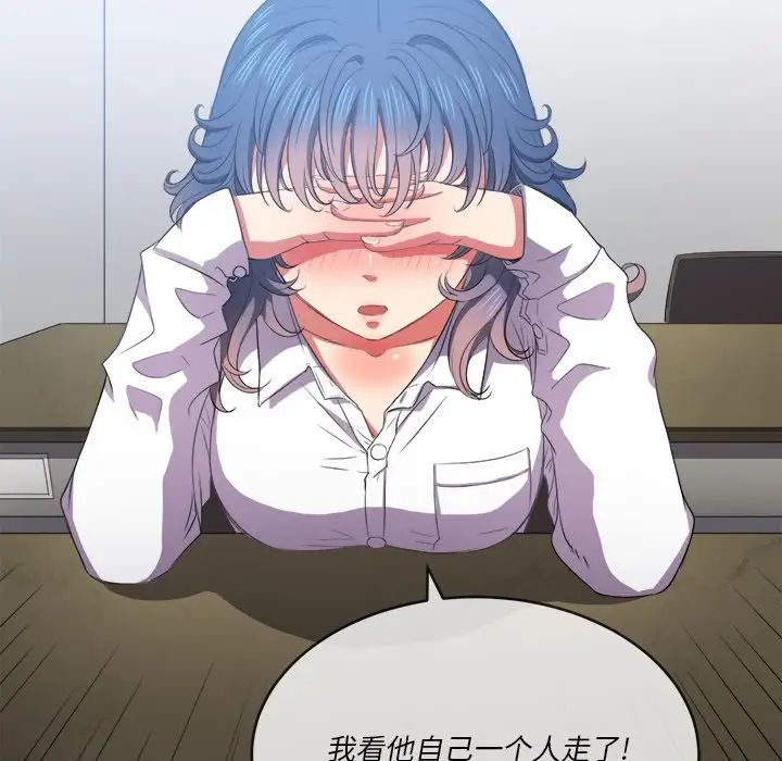 難纏小惡女第36話