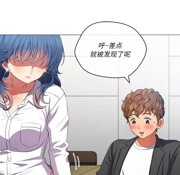 难缠小恶女第36话